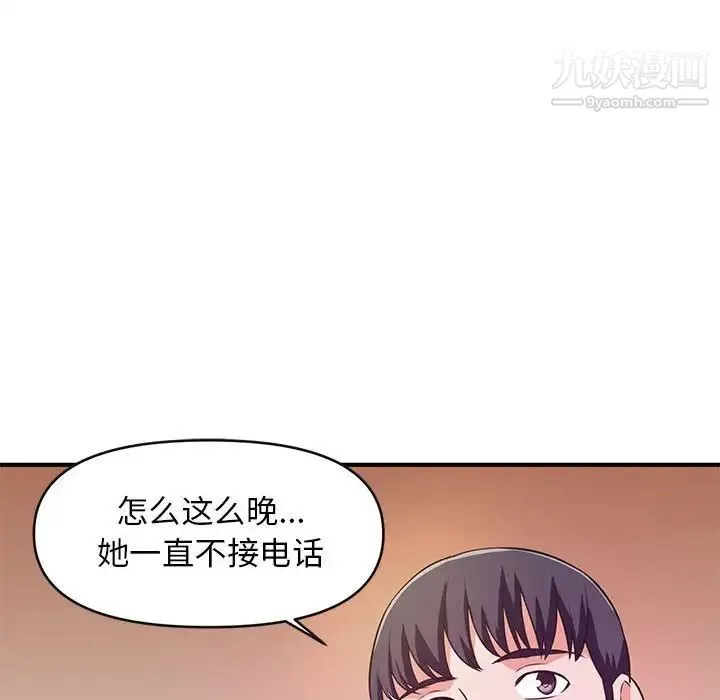 沉重的学分 - 第16话 - page 31
