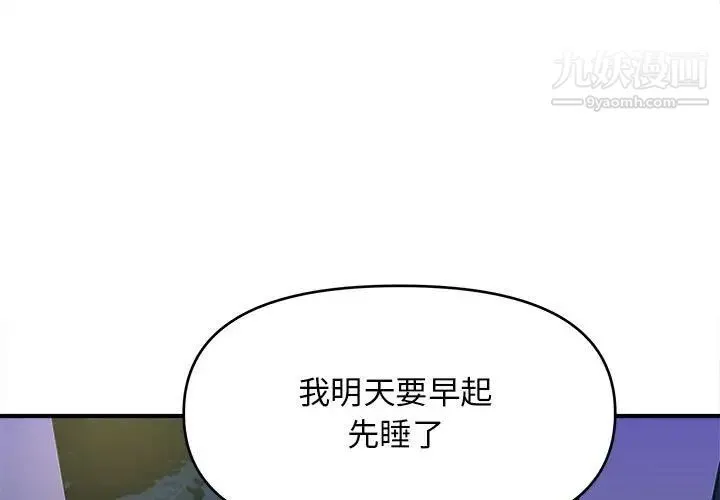沉重的学分 - 第10话 - page 3