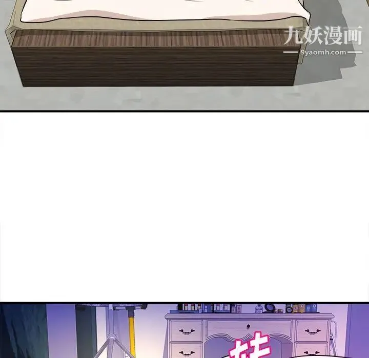 沉重的学分 - 第10话 - page 5