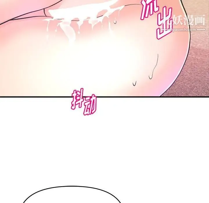 沉重的学分 - 第13话 - page 5