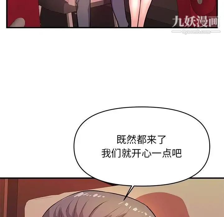 沉重的学分 - 第20话 - page 5