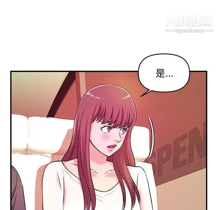 沉重的学分 - 第20话 - page 9