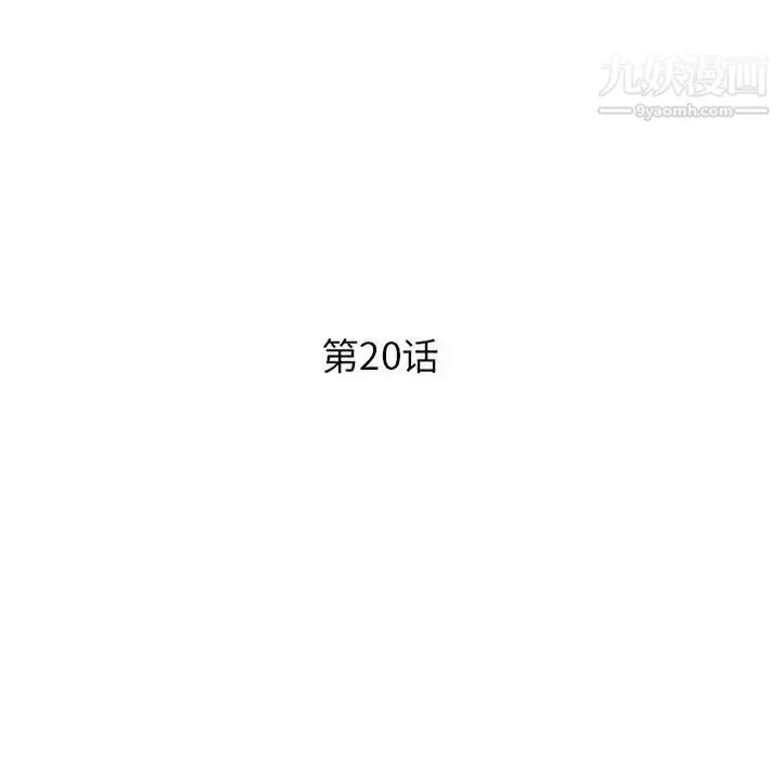 沉重的学分 - 第20话 - page 12