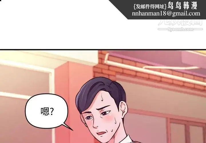沉重的学分 - 第3话 - page 1