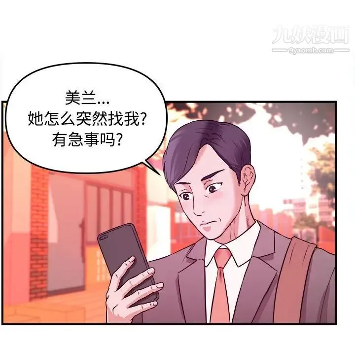 沉重的学分 - 第3话 - page 5