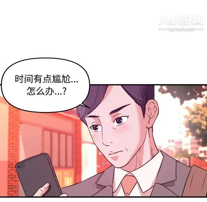 沉重的学分 - 第3话 - page 6