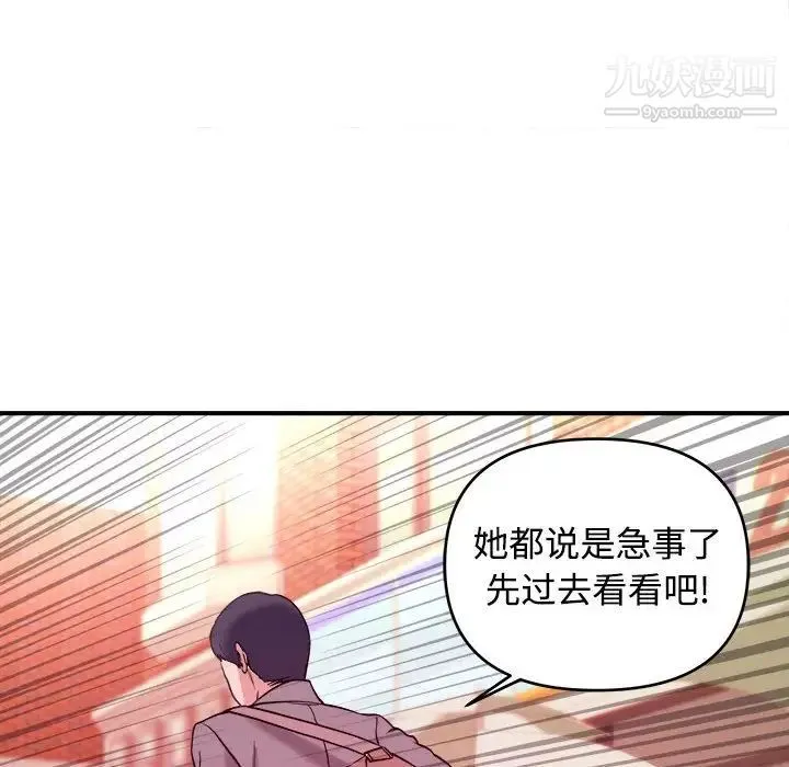 沉重的学分 - 第3话 - page 7