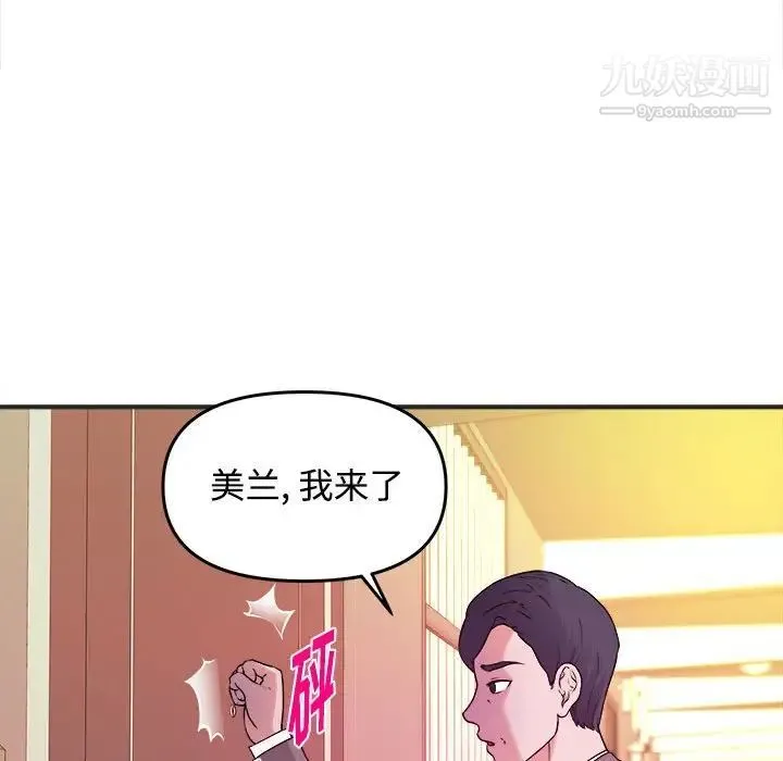 沉重的学分 - 第3话 - page 13