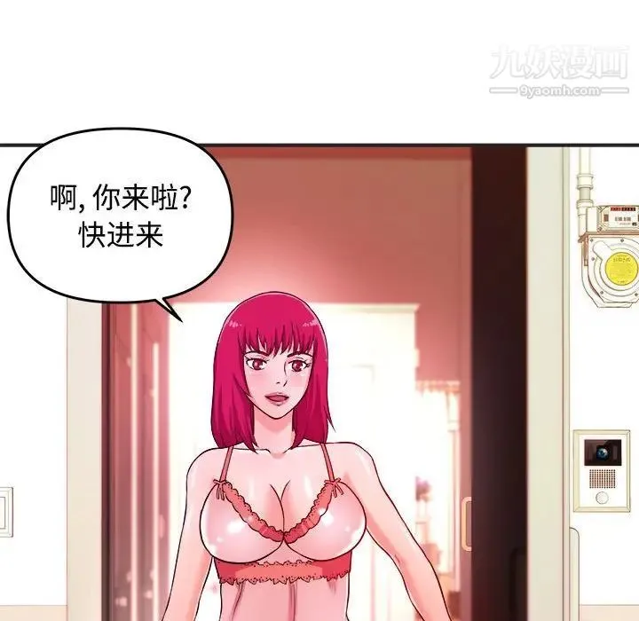 沉重的学分 - 第3话 - page 15