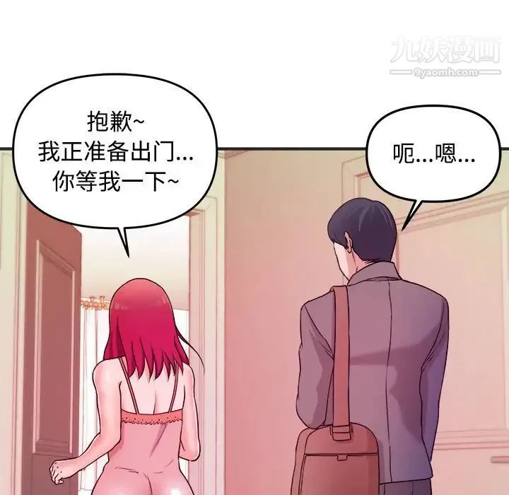 沉重的学分 - 第3话 - page 17