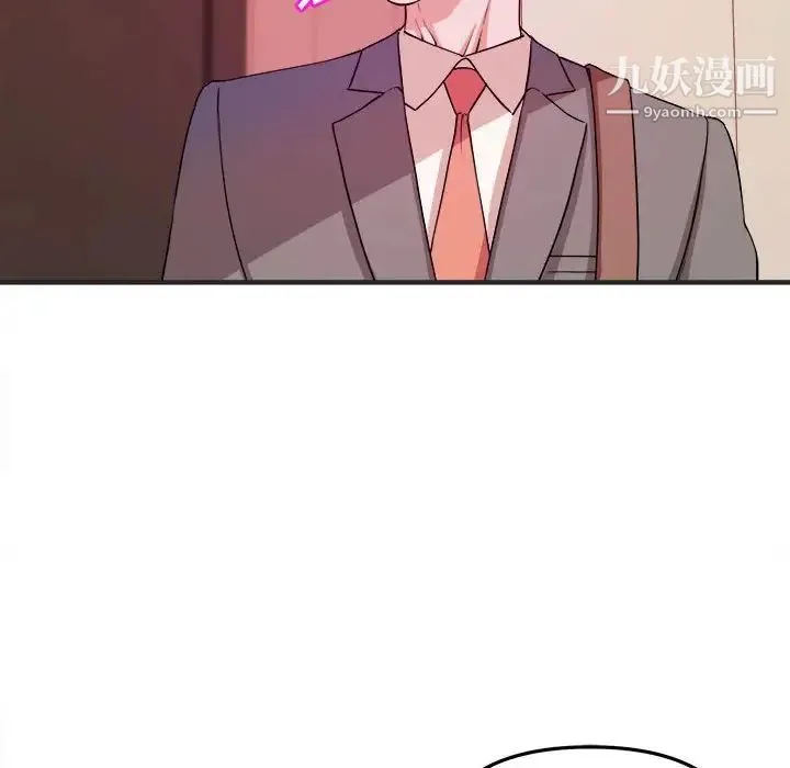 沉重的学分 - 第3话 - page 21