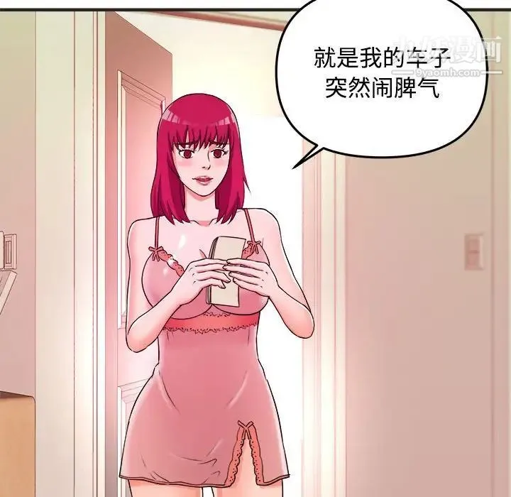 沉重的学分 - 第3话 - page 22