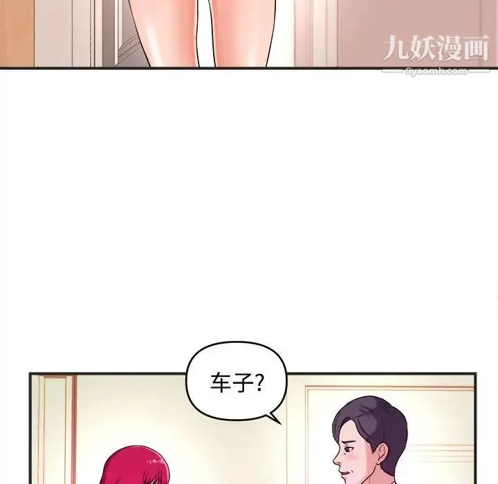 沉重的学分 - 第3话 - page 23