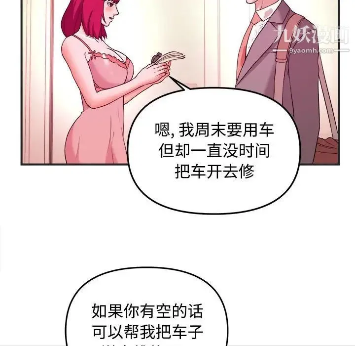 沉重的学分 - 第3话 - page 24