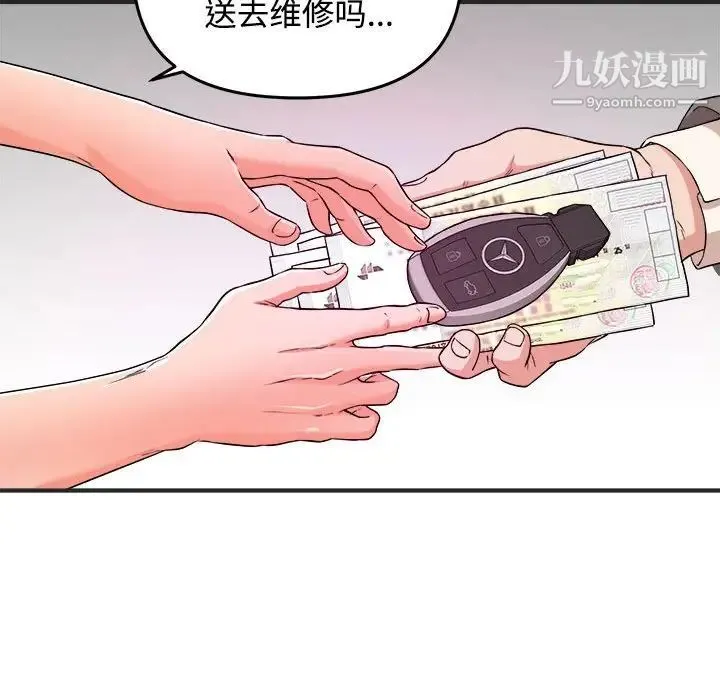 沉重的学分 - 第3话 - page 25