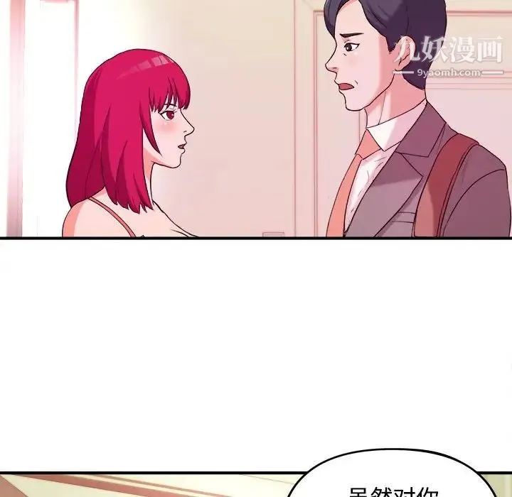 沉重的学分 - 第3话 - page 27