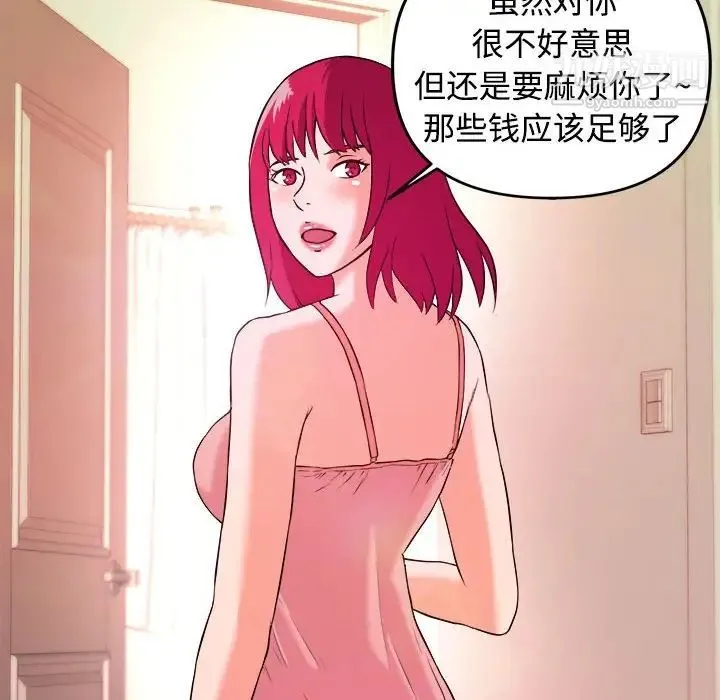 沉重的学分 - 第3话 - page 28