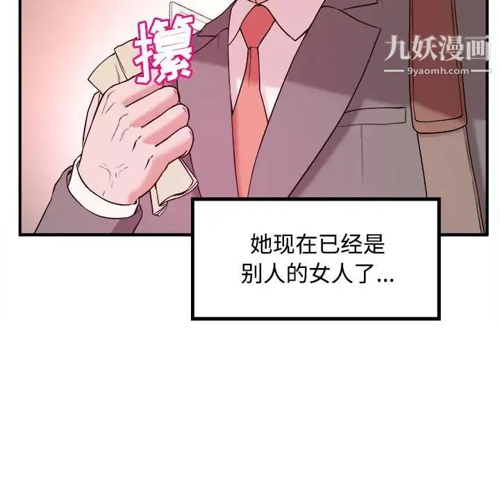 沉重的学分 - 第3话 - page 36