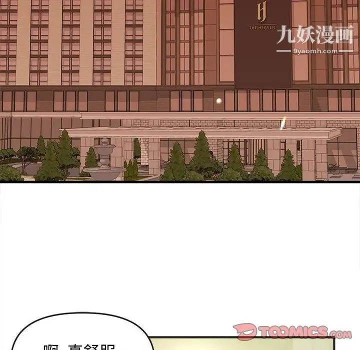 沉重的学分 - 第3话 - page 42