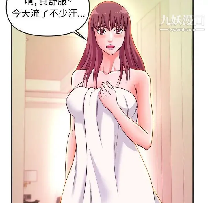 沉重的学分 - 第3话 - page 43