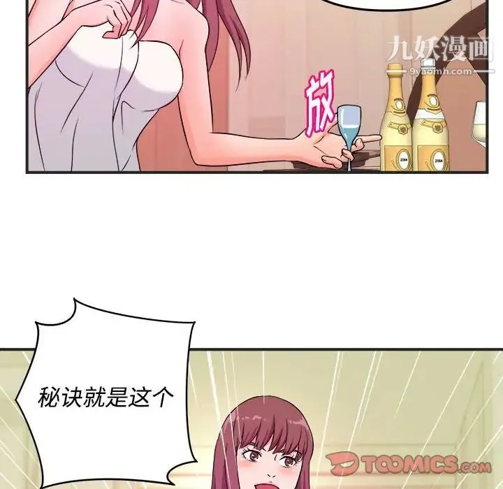 沉重的学分 - 第3话 - page 50