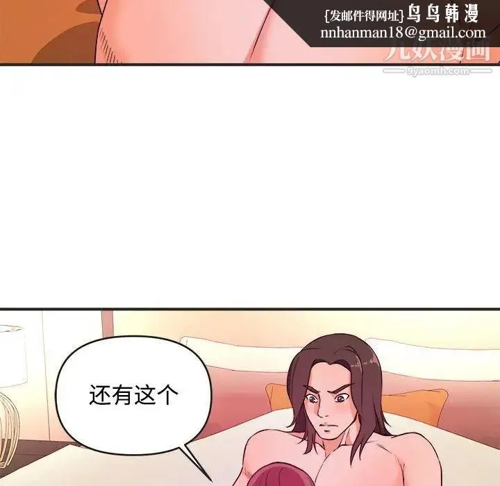 沉重的学分 - 第3话 - page 54