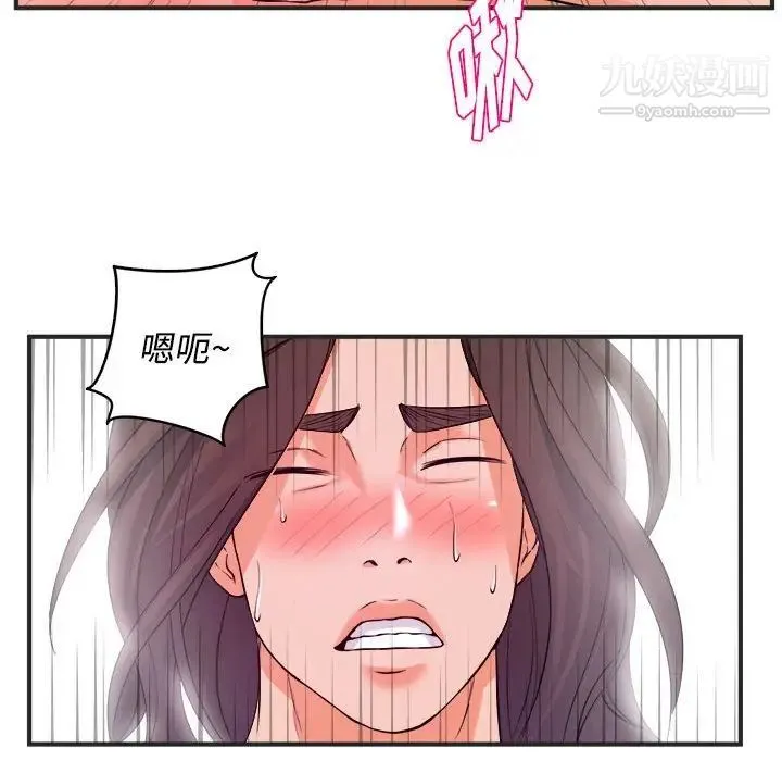 沉重的学分 - 第3话 - page 57