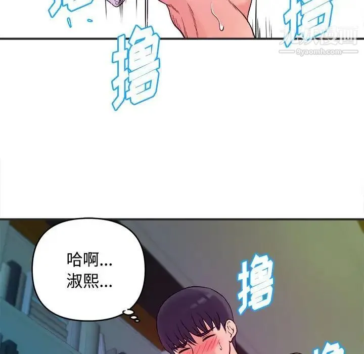 沉重的学分 - 第3话 - page 61