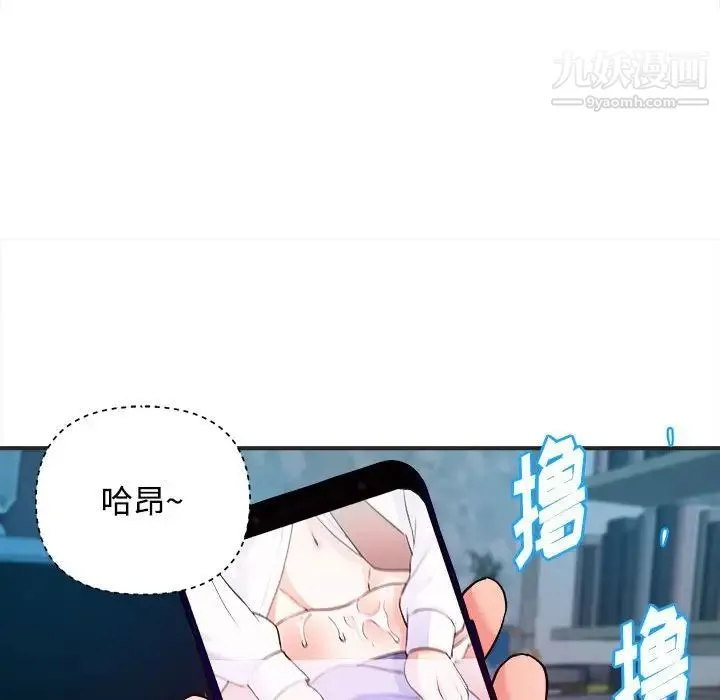 沉重的学分 - 第3话 - page 63