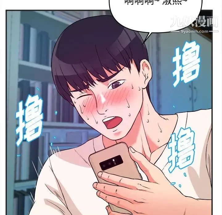沉重的学分 - 第3话 - page 65