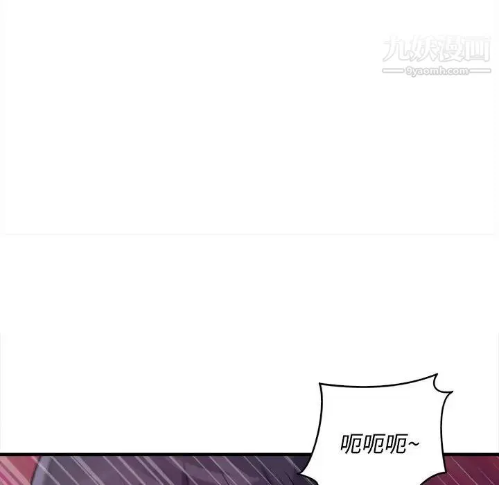 沉重的学分 - 第3话 - page 68