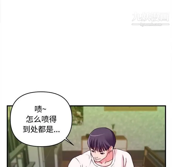 沉重的学分 - 第3话 - page 75