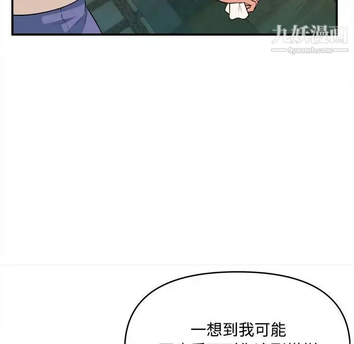 沉重的学分 - 第3话 - page 78
