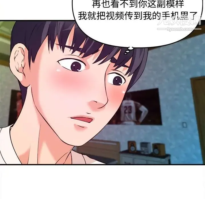 沉重的学分 - 第3话 - page 79