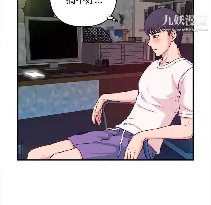 沉重的学分 - 第3话 - page 86