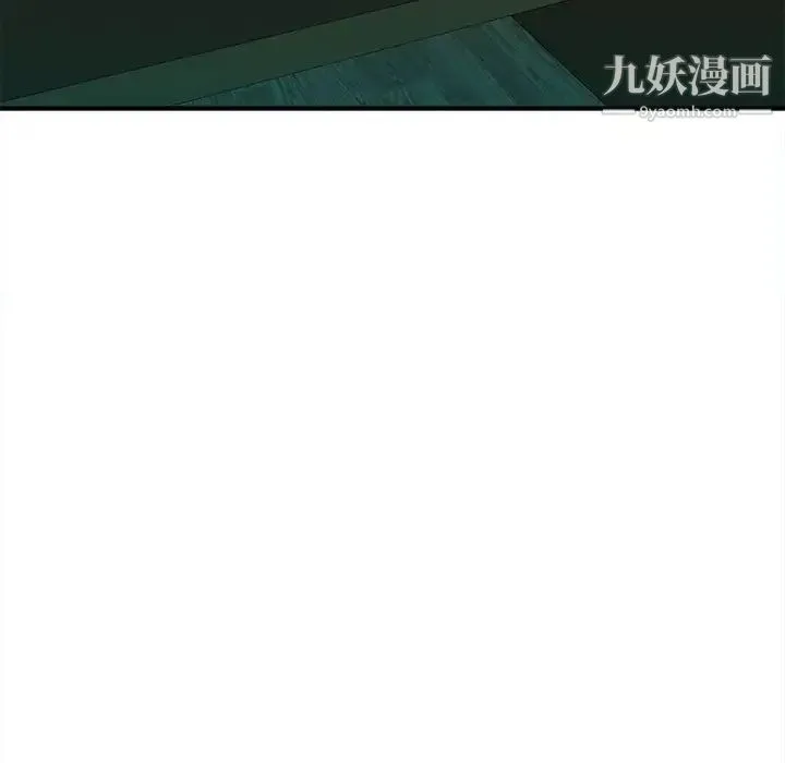 沉重的学分 - 第3话 - page 88