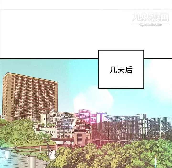 沉重的学分 - 第3话 - page 89