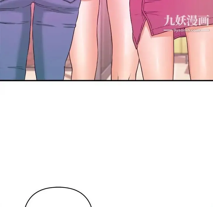 沉重的学分 - 第3话 - page 95