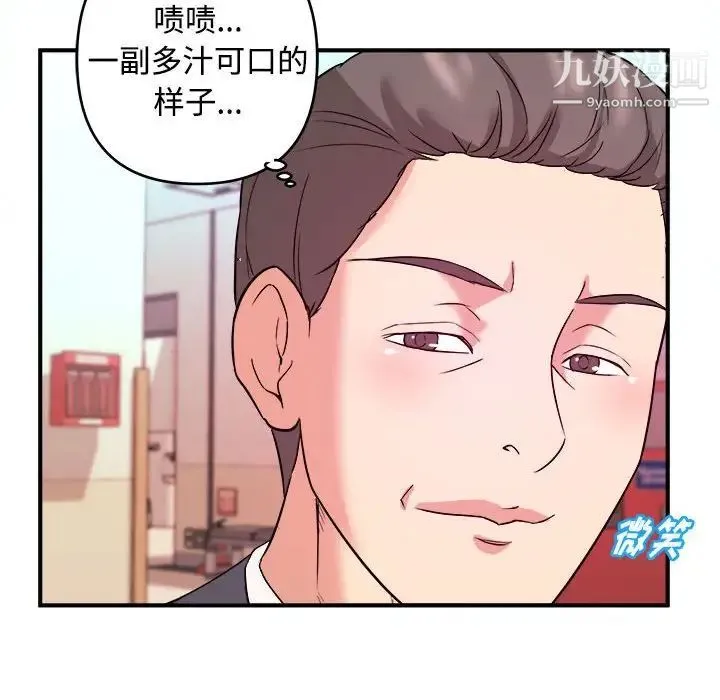 沉重的学分 - 第3话 - page 96
