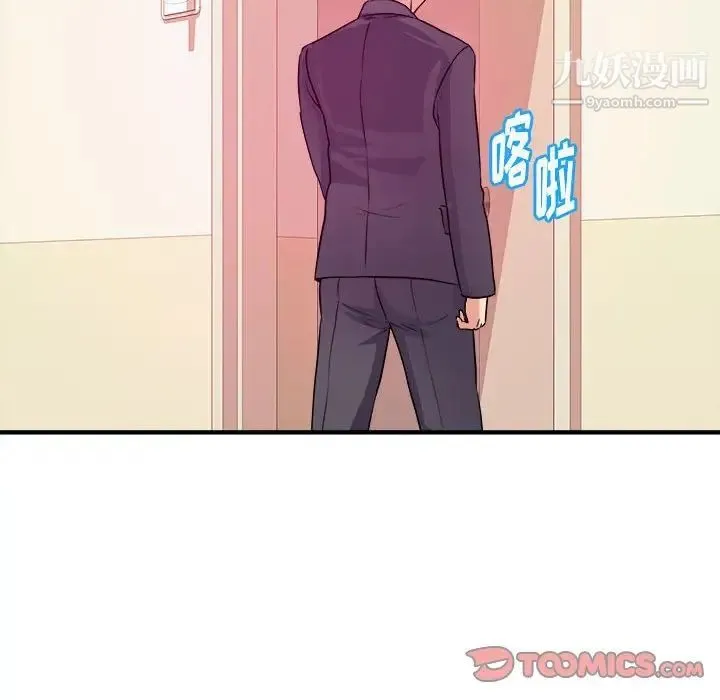 沉重的学分 - 第3话 - page 98