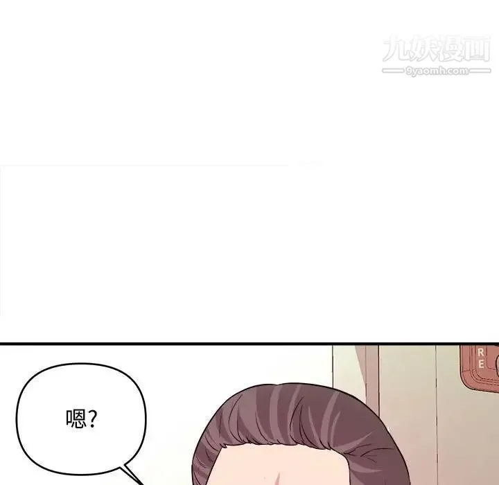 沉重的学分 - 第3话 - page 99