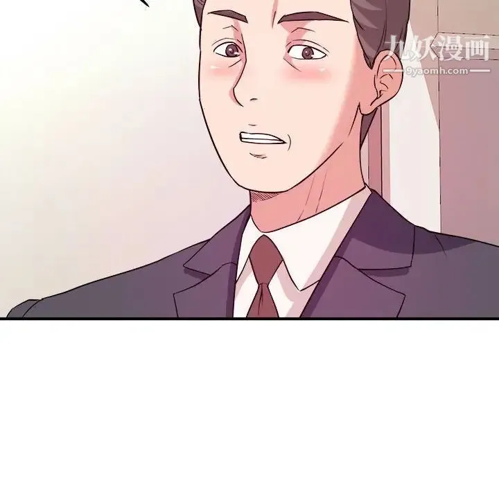 沉重的学分 - 第3话 - page 100
