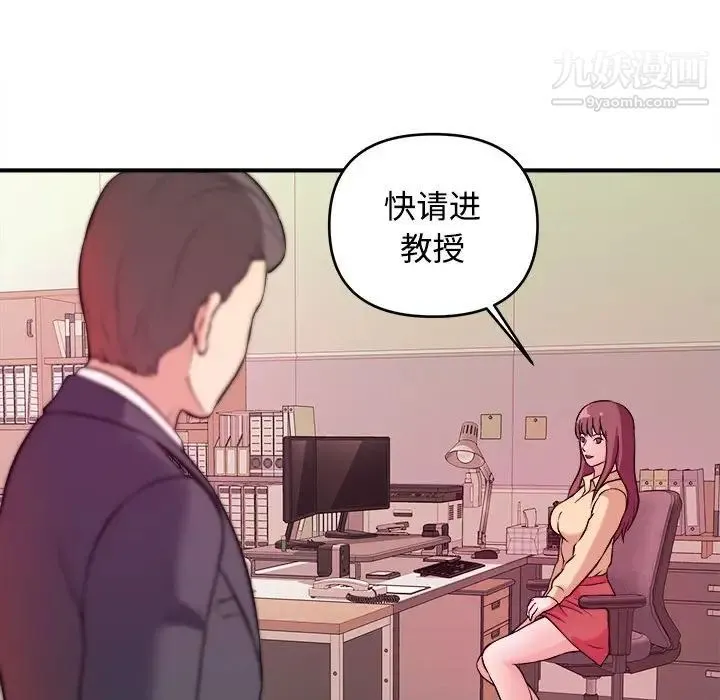 沉重的学分 - 第3话 - page 101