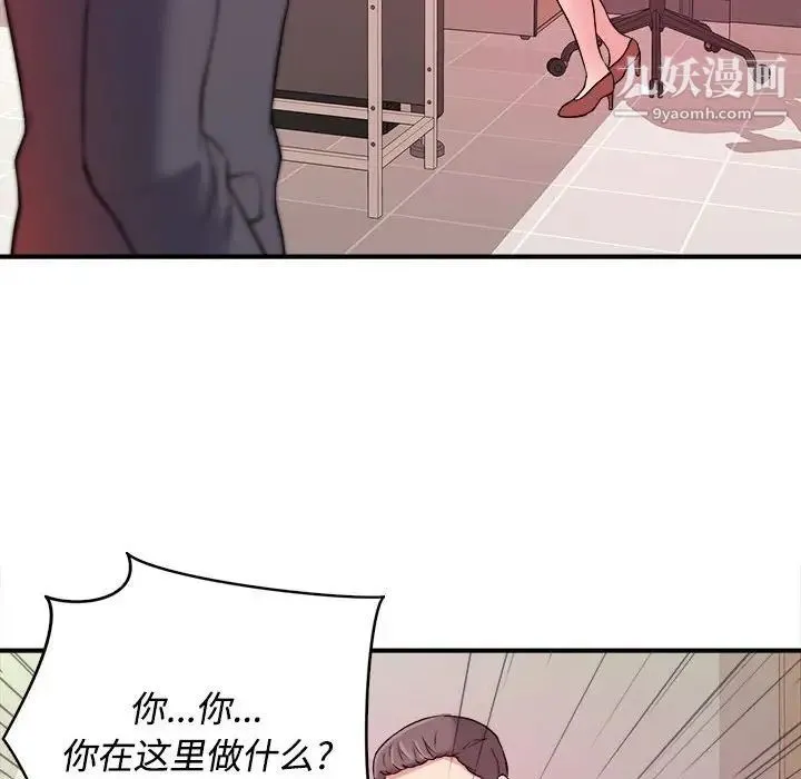 沉重的学分 - 第3话 - page 102