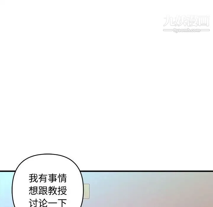 沉重的学分 - 第3话 - page 104