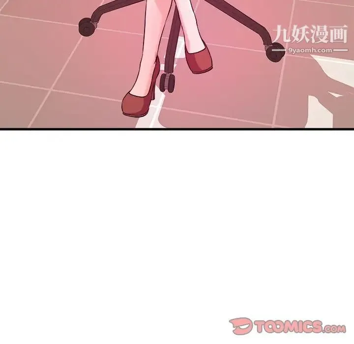 沉重的学分 - 第3话 - page 106