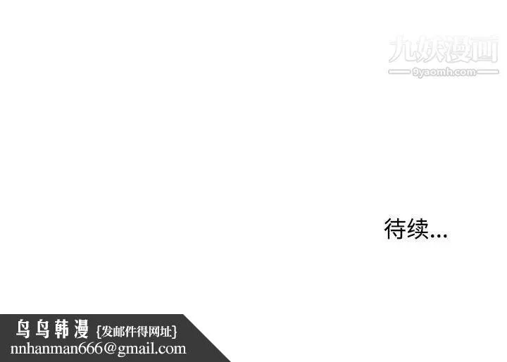 沉重的学分 - 第3话 - page 107