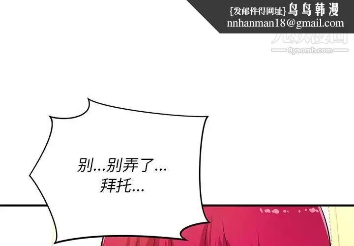 沉重的学分 - 第18话 - page 1
