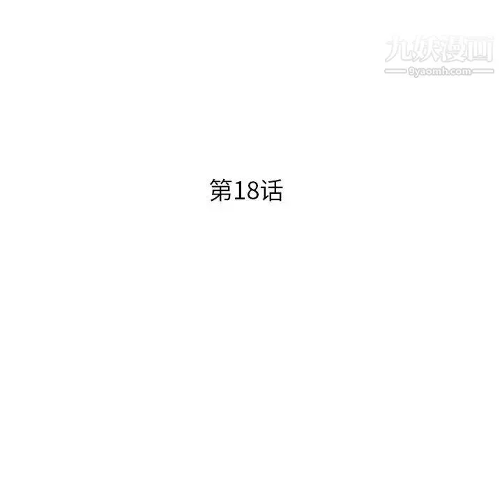 沉重的学分 - 第18话 - page 12