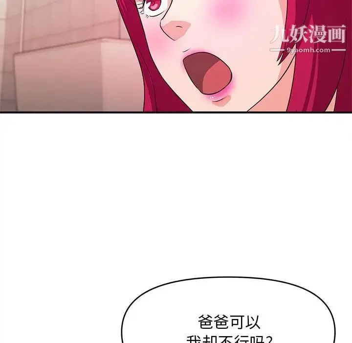 沉重的学分 - 第18话 - page 20